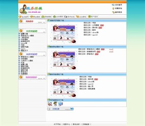 个人主页HTML模板